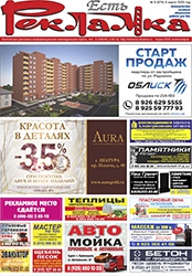 №8 (674) 06.03.2020